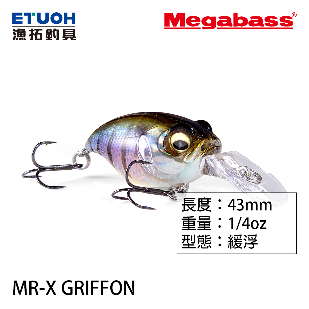 MEGABASS MR-X GRIFFON [路亞硬餌] [存貨調整] - 漁拓釣具官方線上購物平台